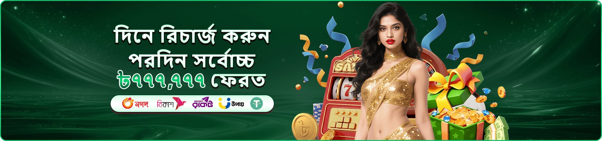 7u7 meme স্লট ডাউনলোড