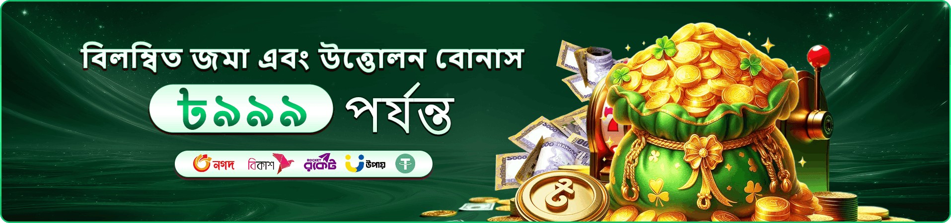 7u7 meme vip ক্লাব ব্যানার